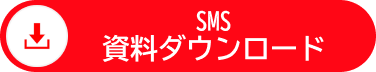 sms